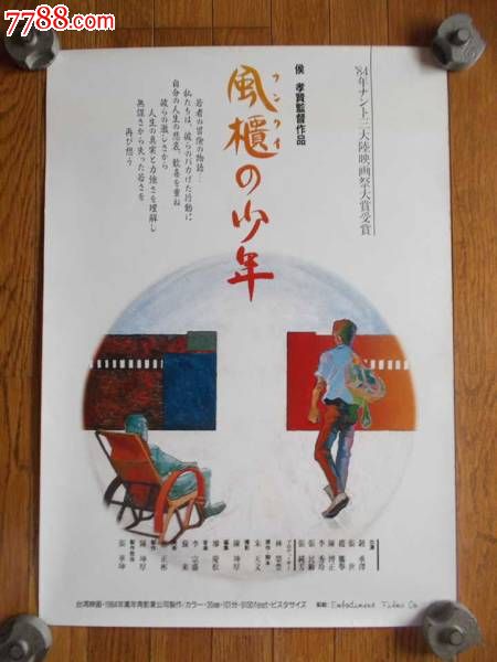 北爱尔兰怎么制作